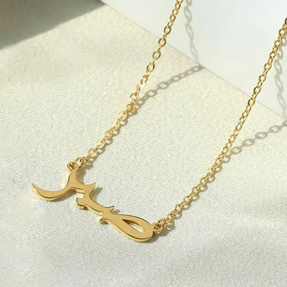 Sabr Necklace