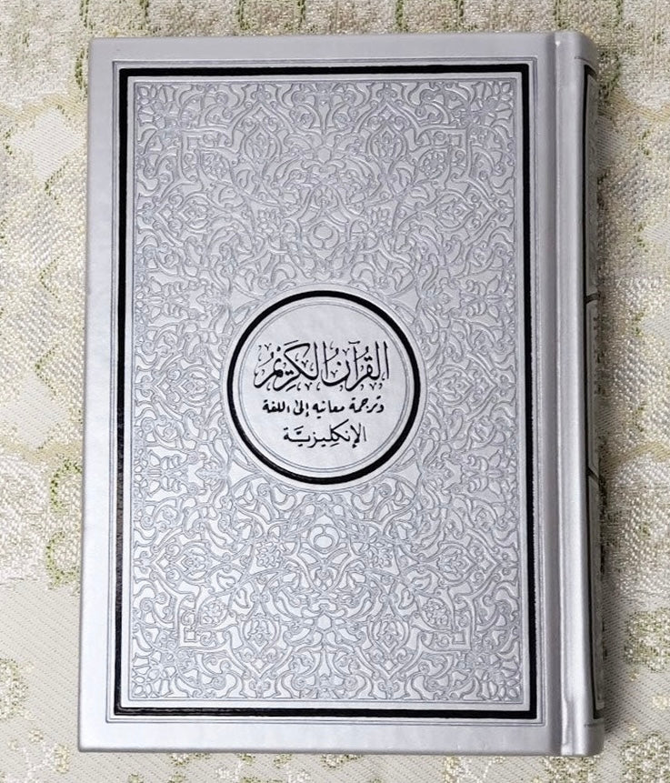 Exclusive Leather Quran (English Translation)