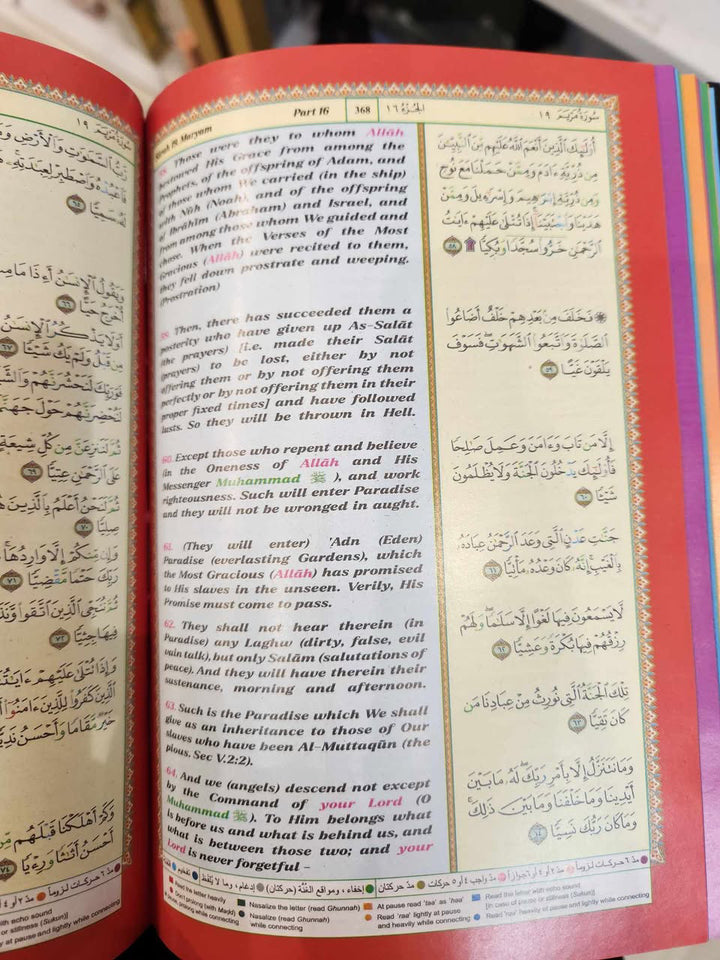 Exclusive Leather Quran (English Translation) (DEFECT)