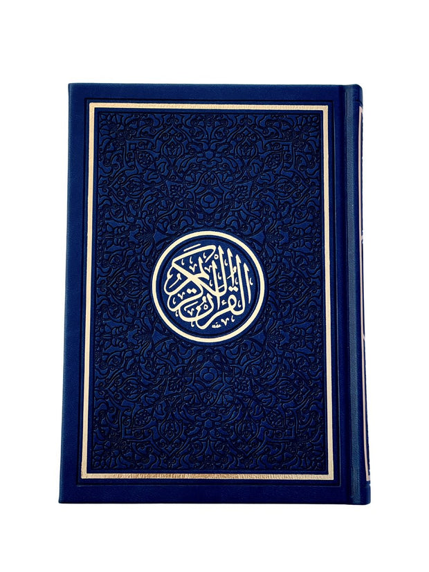 Exclusive Leather Quran (Full Arabic) (Large Size)