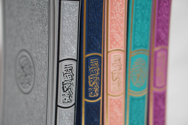 Exclusive Leather Quran (Full Arabic) (Large Size)