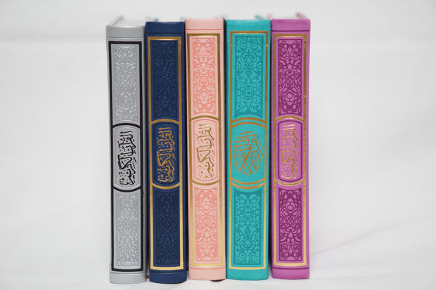 Exclusive Leather Quran (Full Arabic) (Large Size)