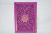 Exclusive Leather Quran (Full Arabic) (Large Size)