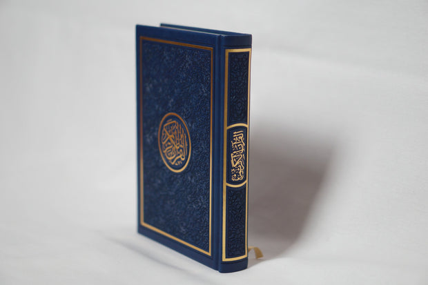 Exclusive Leather Quran (Full Arabic) (Large Size)