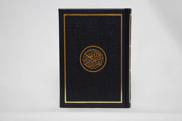 Exclusive Leather Quran (Full Arabic) (Large Size)