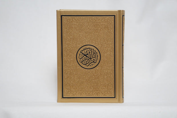 Exclusive Leather Quran (Full Arabic) (Large Size)