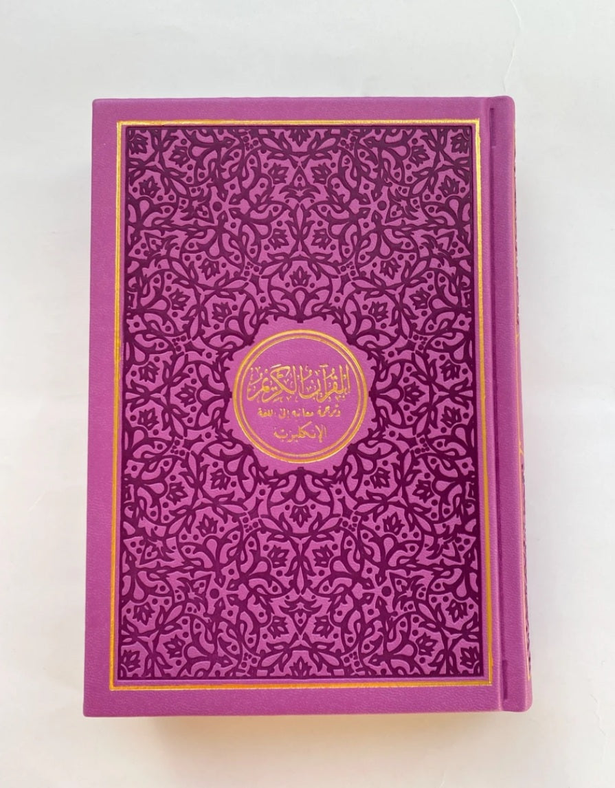 Exclusive Leather Quran (English Translation)