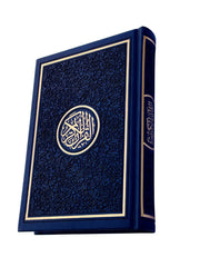 Exclusive Leather Quran (Full Arabic) (Large Size)