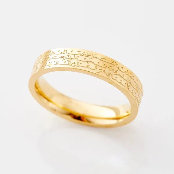 AYATUL KURSI RING