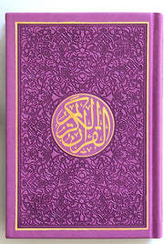 Exclusive Leather Quran (Full Arabic) (Large Size)