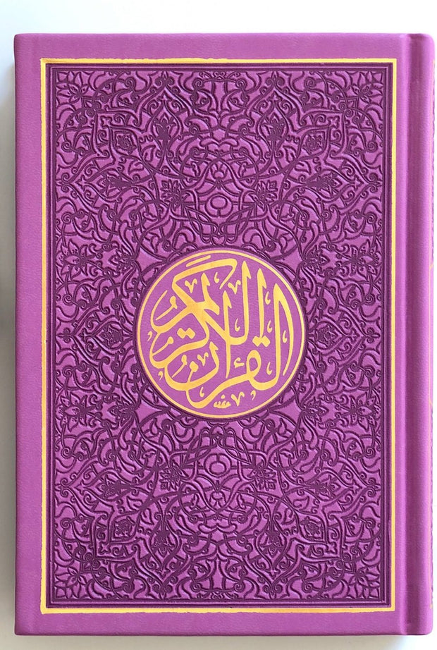 Exclusive Leather Quran (Full Arabic) (Large Size)