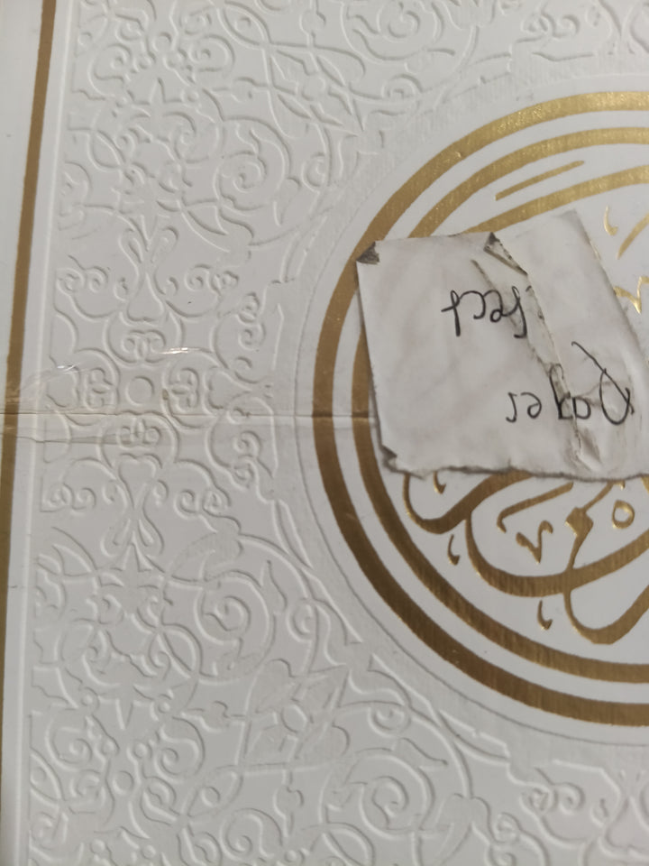 Exclusive Leather Quran (Full Arabic) (Large Size) (DEFECT)
