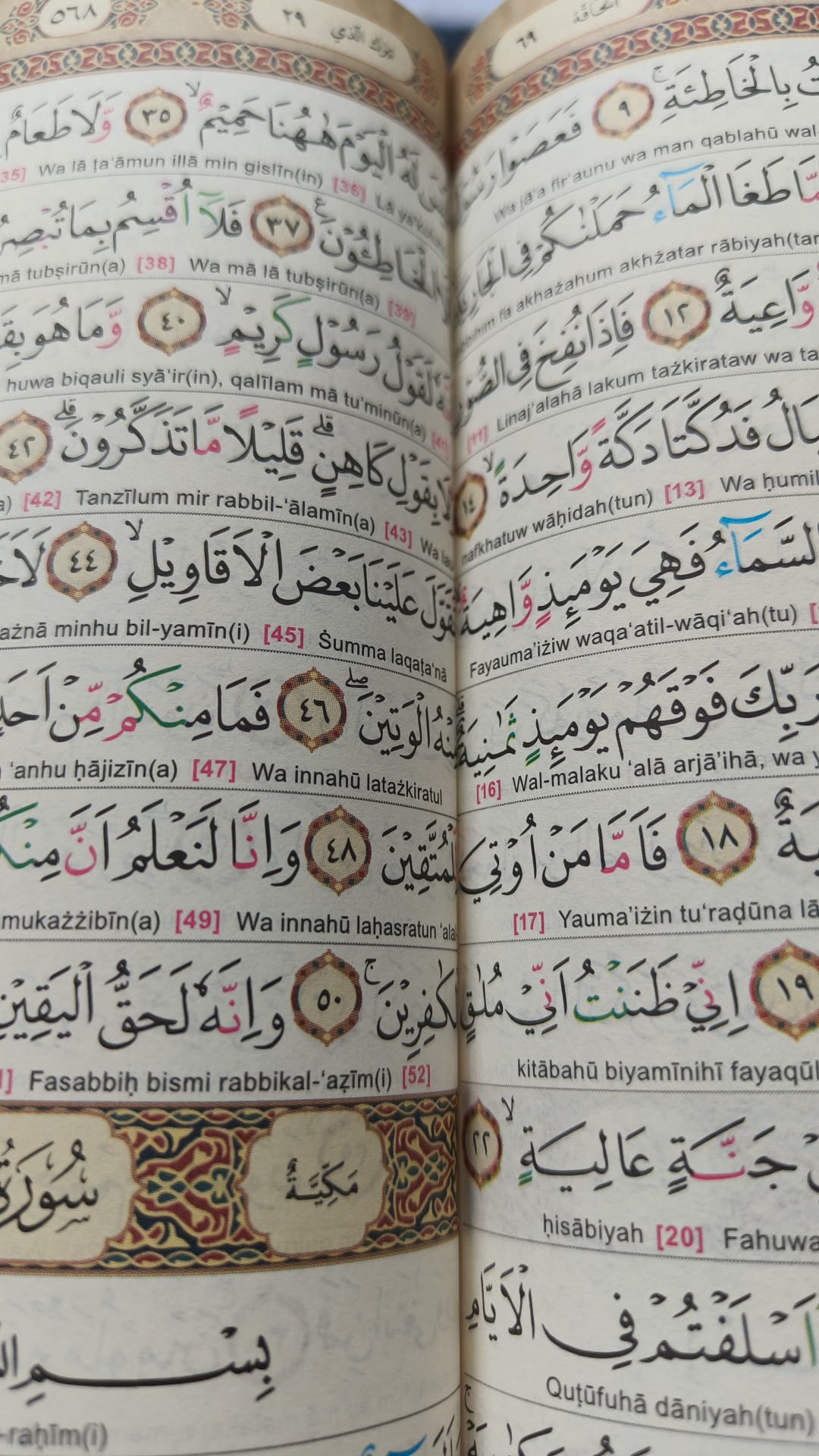 Lux Quran with Rumi and Malay Translation (DEFECT)