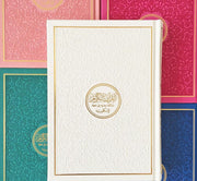 Exclusive Leather Quran (English Translation)