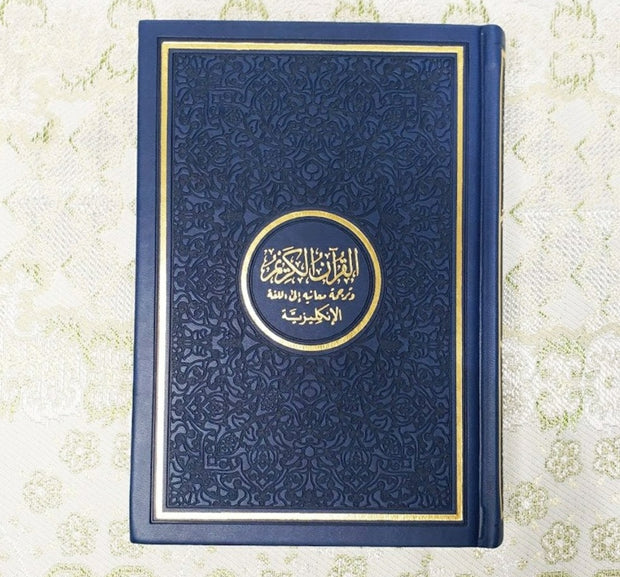 Exclusive Leather Quran (English Translation)