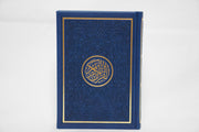 Exclusive Leather Quran (Full Arabic) (A5)