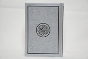 Exclusive Leather Quran (Full Arabic) (A5)