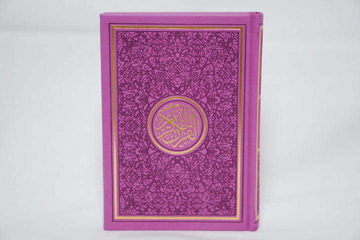 Exclusive Leather Quran (Full Arabic) (A5)