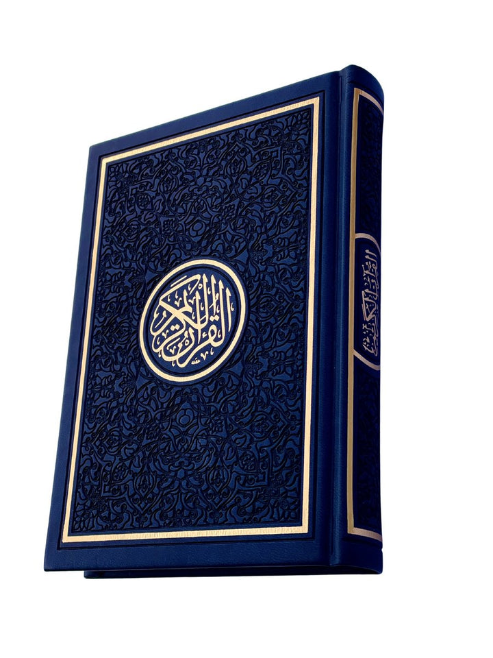 Exclusive Leather Quran (Full Arabic) (A5)