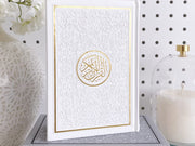 Exclusive Leather Quran (Full Arabic) (A5)