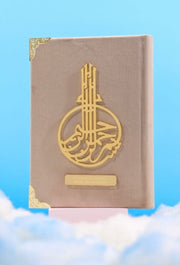 Velvet Quran with English Translation