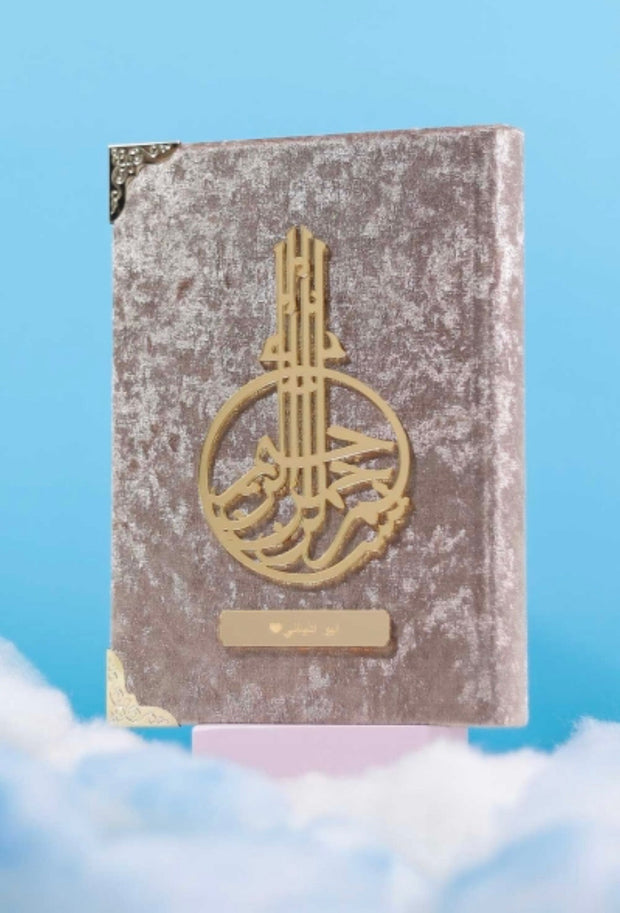 Velvet Quran with English Translation