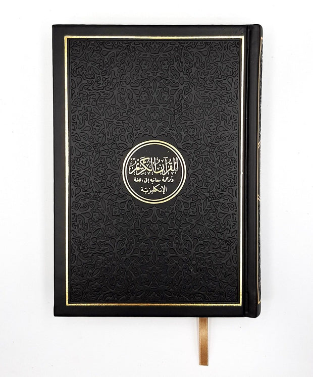 Exclusive Leather Quran (English Translation)